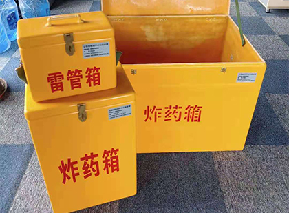 白云矿区玻璃钢（雷管）炸药箱