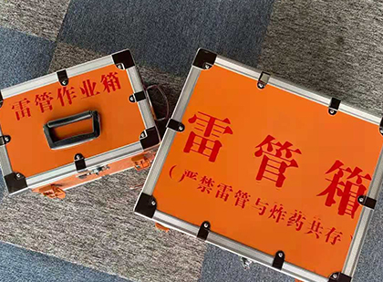 白云矿区雷管箱