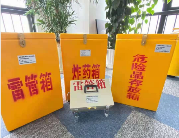 白云矿区雷管箱的存放形式：如何科学安全地储存矿用雷管