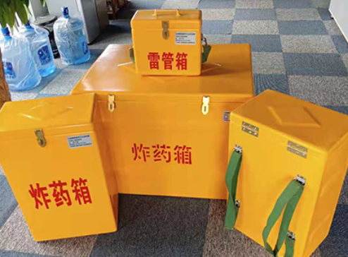 白云矿区玻璃钢炸药箱如何保证爆破物品存放的安全？