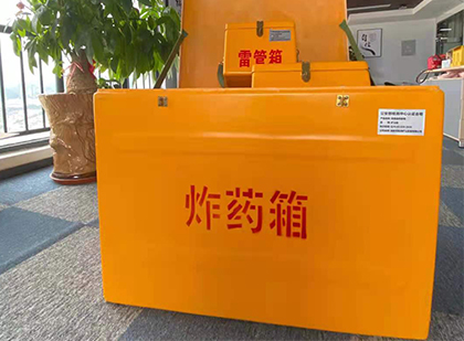 白云矿区炸药箱的意义